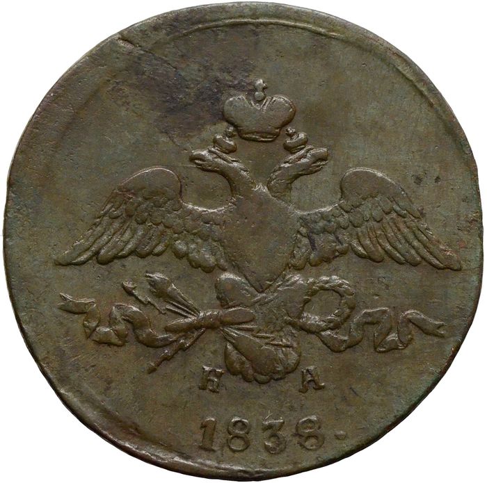 2 копейки 1838 ЕM-НА Николай I XF