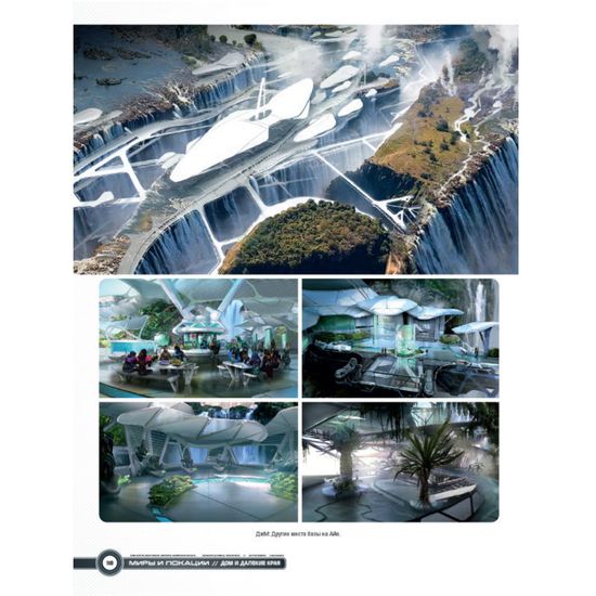Мир игры Mass Effect: Andromeda