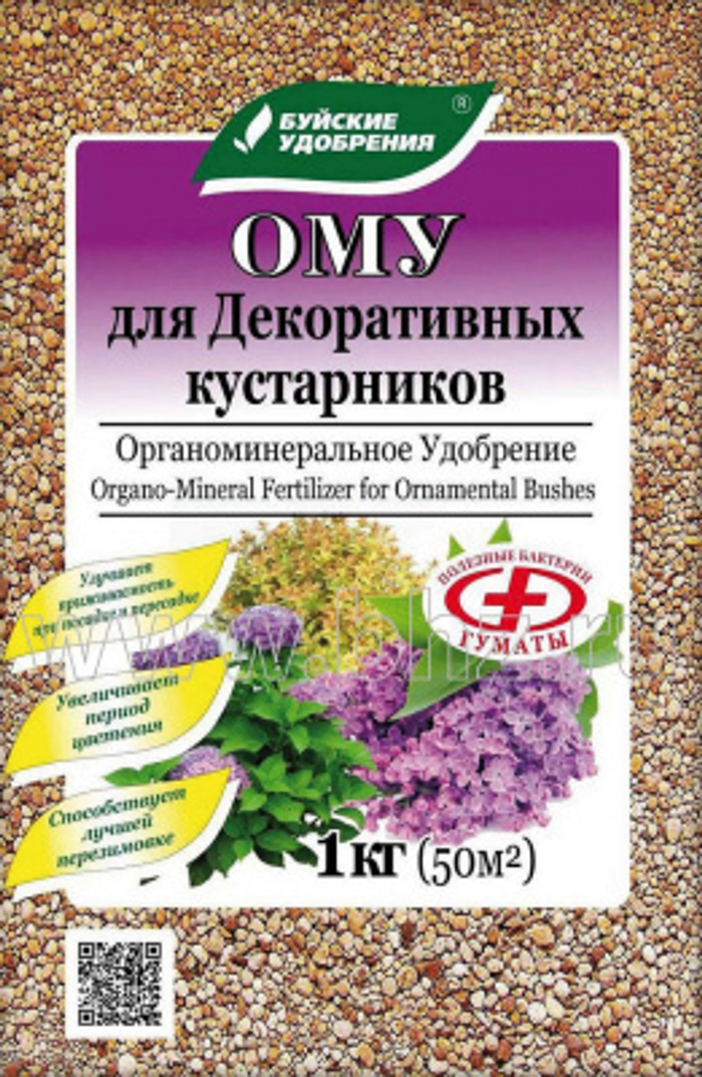 ОМУ для декоративных кустарников 1кг БХЗ