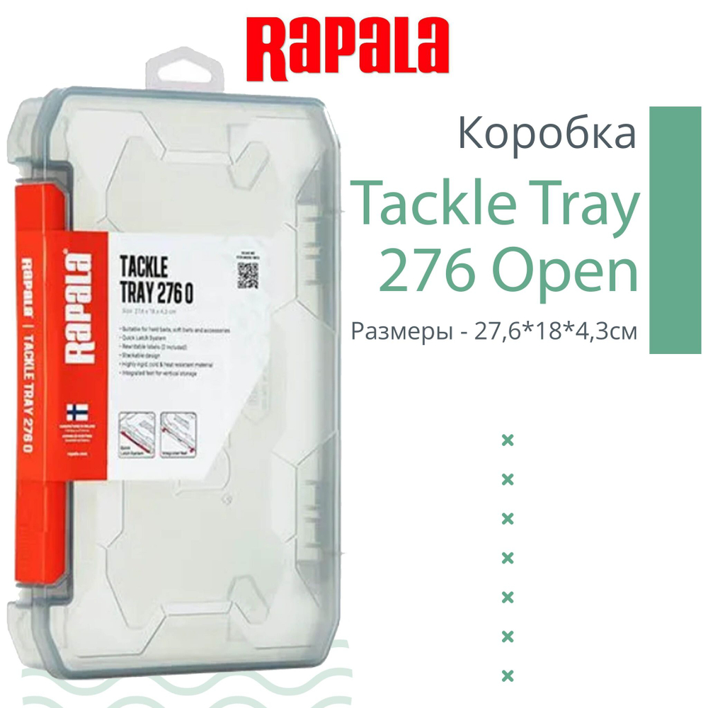 Коробка рыболовная для прикормки Tray 276 Open