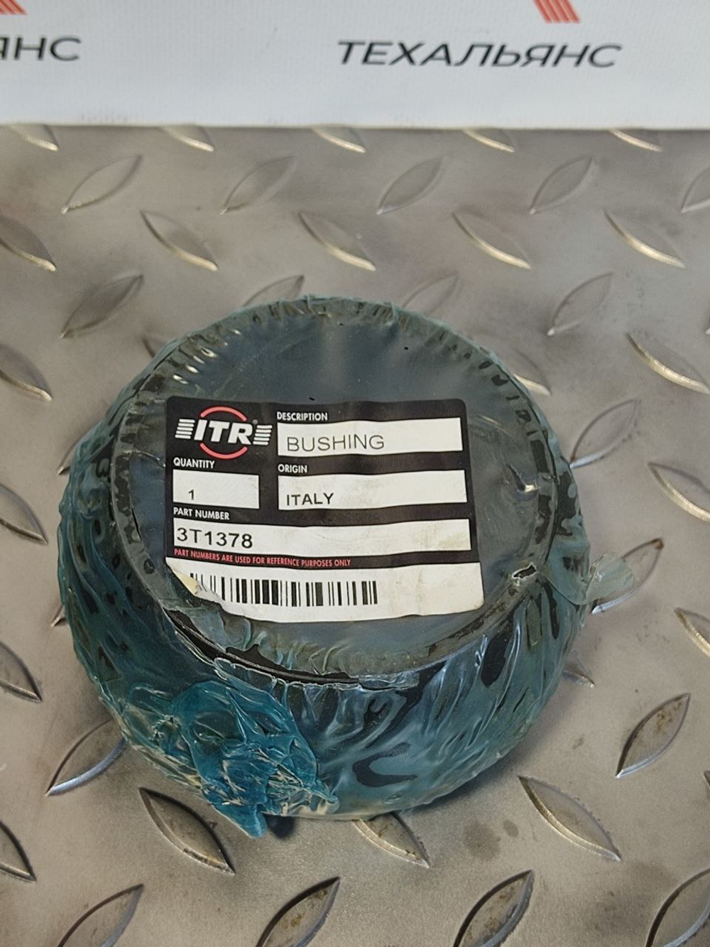 Втулка 3T-1378