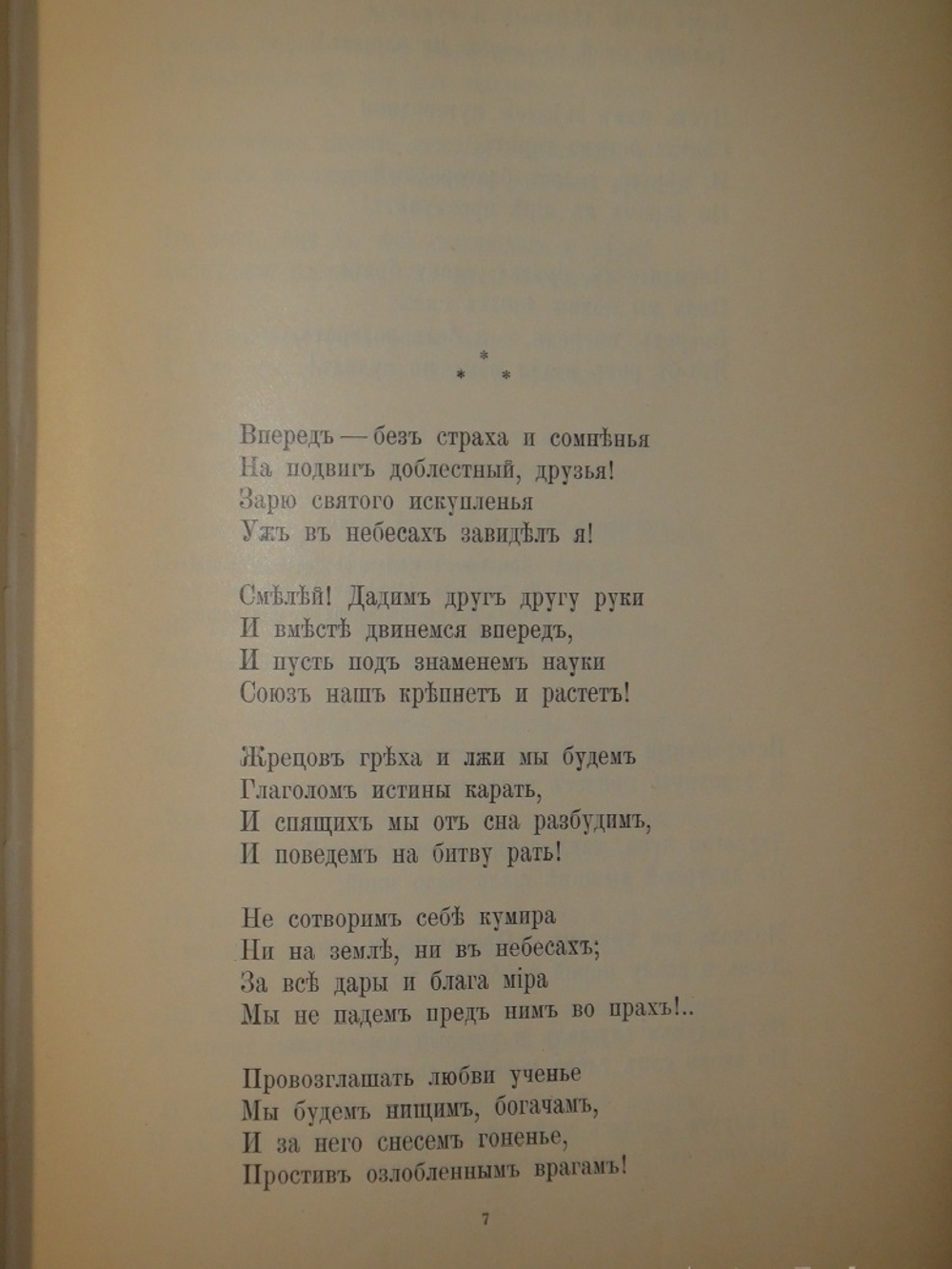 "Стихотворения А.Н.Плещеева". А.Н.Плещеев. 1898г. - раритет