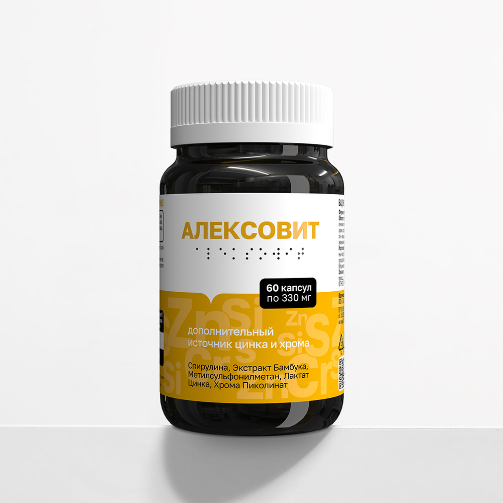 Алексовит