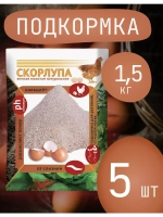 Скорлупа яичная молотая 1,5кг *5шт