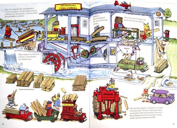 Город добрых дел