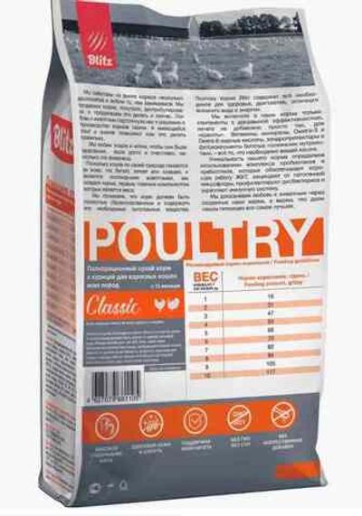 Сухой корм для кошек Blitz Classic Poultry Adult Cats с Домашней птицей, Пакет 2 кг