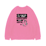 Свитшот "Мир крутится вокруг Левретки"