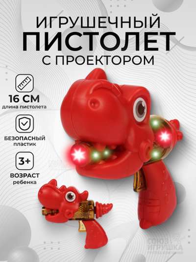 Пистолет на батарейках, блистер 623-2A