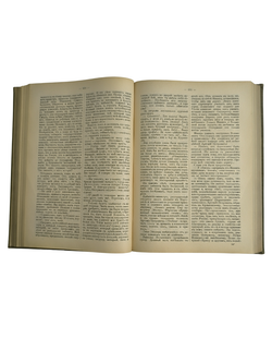 Книга "Русская Историческая Хрестоматия" К. Петров - 1911