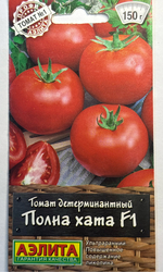 Томат Полна хата F1 10 шт СМТ-195