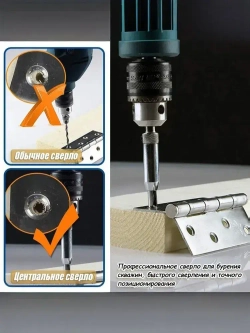 Набор самоцентрирующихся сверл по дереву для мебельных, дверных и оконных петель с шестигранным хвостовиком для шуруповерта и дрели, центровочное мебельное сверло для петли инструменты деревообработки