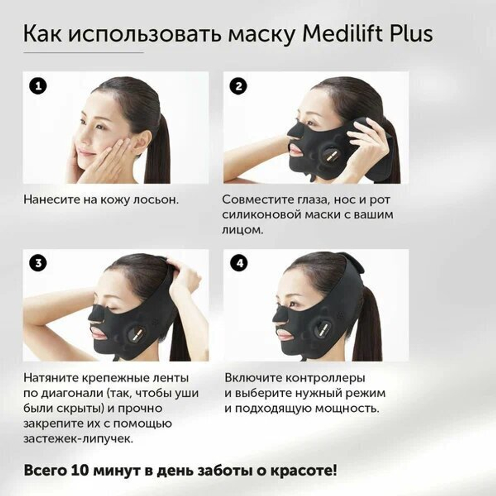 Medilift маска EMS для лица YA-MAN Medi lift Plus от морщин. Электрический массажер для лица лифтинг аппарат для подтяжки овала.