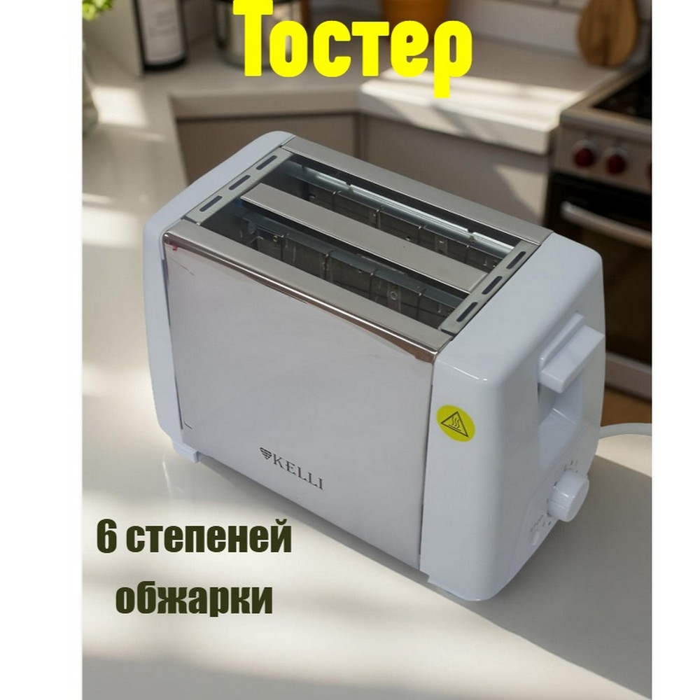 Тостер электрический Kelli KL-5068