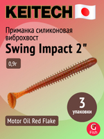 Приманка силиконовая Keitech Swing Impact 4.5" #417 Gold Flash Minnow, 3 упаковки по 6 штук