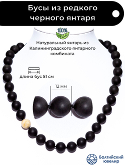 Бусы из пейзажного янтаря натуральные, длина 51 см, бусины 12 мм. Бусы янтарь белый бархат