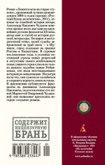 Ложится мгла на старые ступени