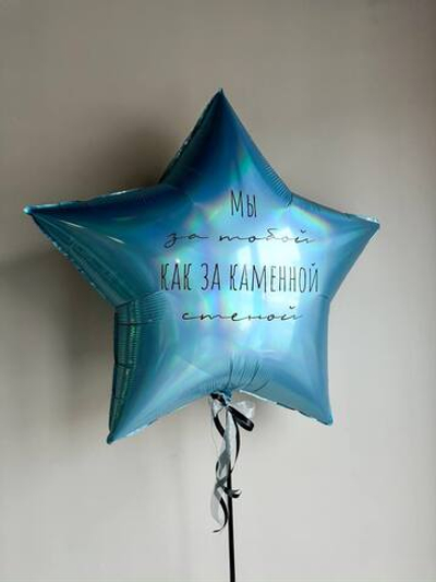 Сет № 1289 Звезда-гигант 90 см голография