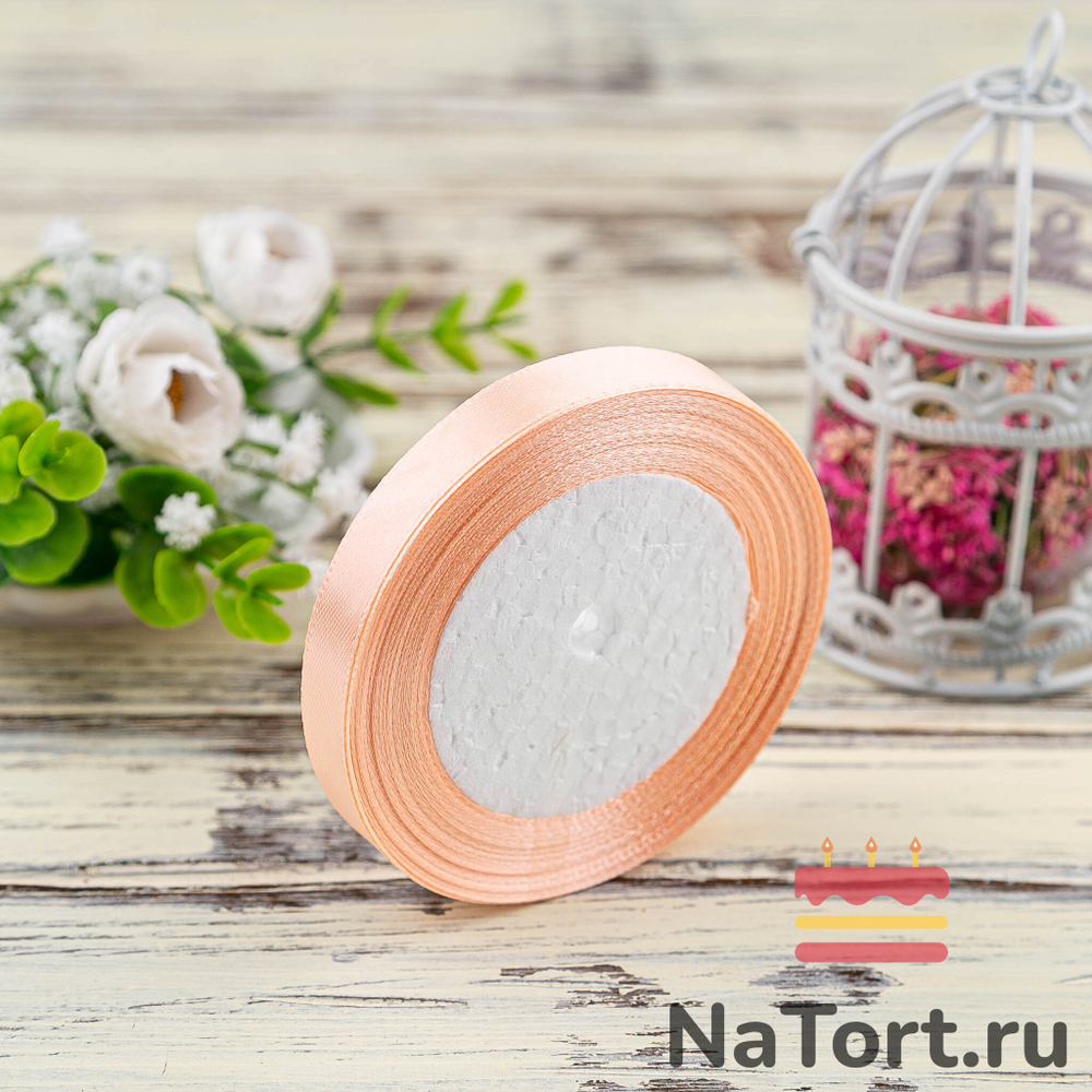 Лента атласная 12 мм (23 метра, цвет №7  персиковый)