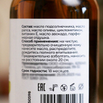 Сухое масло для тела после бани и душа Авокадо - 100 мл.