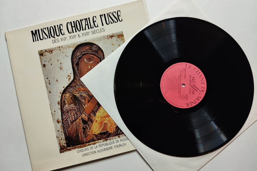 Винтажная виниловая пластинка LP Русская Хоровая Музыка Musique Chorale Russe Des XVIe, XVIIe and XVIIIe Siecles (France 1972)