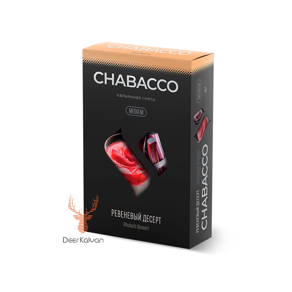 [М] Chabacco &quot;Rhubarb Dessert&quot; (Ревеневый Десерт) Medium 50 гр.