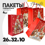 пакет 26 х 32 х 10 подарочный 4шт снеговики новогодний (красный)