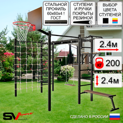 Уличная шведская стенка Sv Sport рукоход с комплектом турник прямой 2шт У5336К (Турник/Брусья/Скамья/Деревянные/Щит баскет/Сетка)