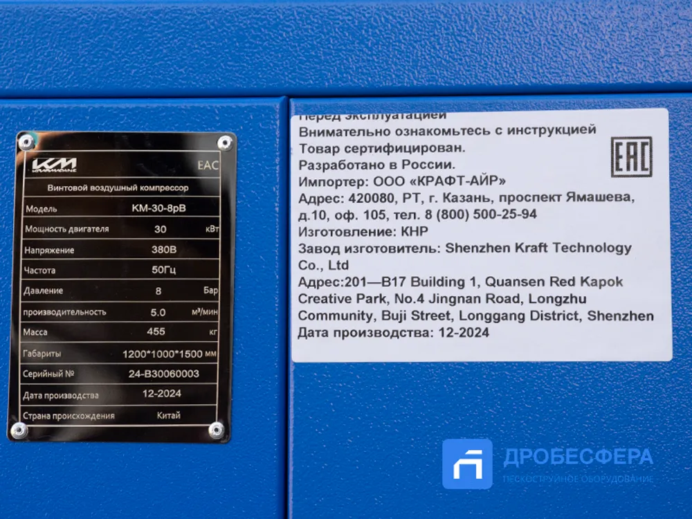 Винтовой компрессор KraftMachine KM30-8рВ-IP23-Hanbell