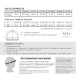 Панама базовая односторонняя