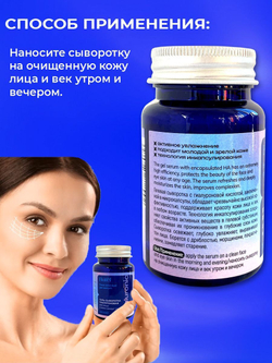 Batel. Гель-сыворотка гиалуроновая для лица и кожи вокруг глаз Hyaluronic