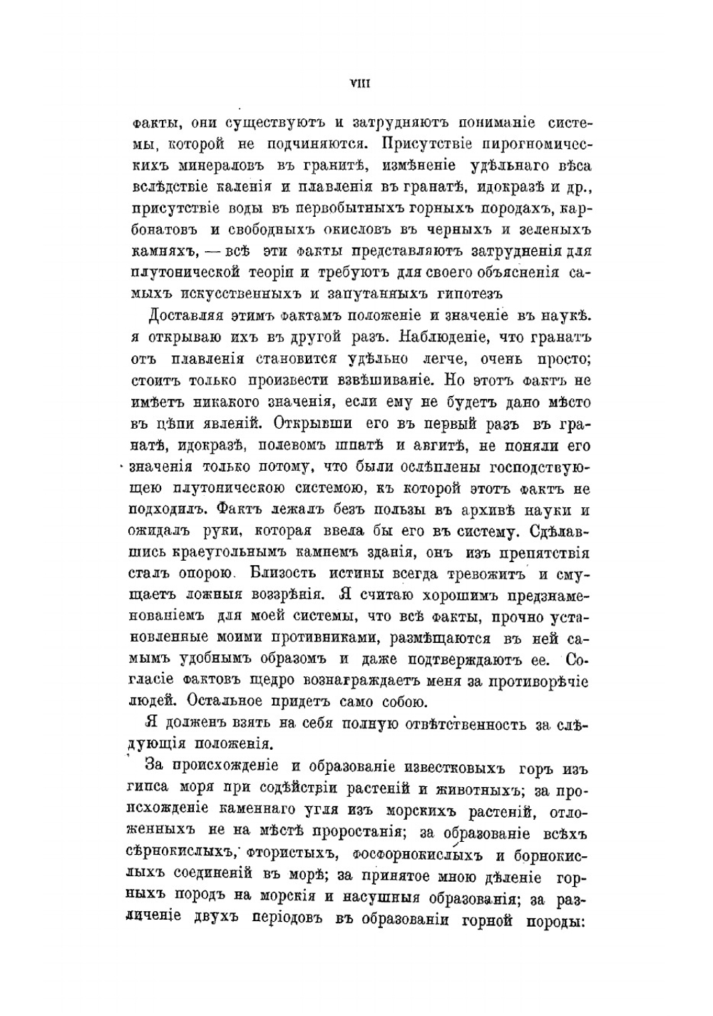История Земли. Геология на новых основаниях | Мор Фридрих
