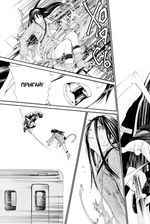 Манга Бездомный Бог. Том 2