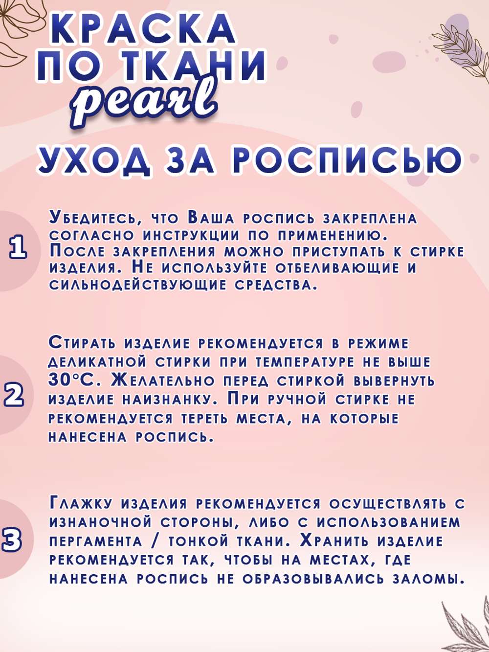 Краска по ткани и обуви, одежды акриловая перламутровая «Аметист»