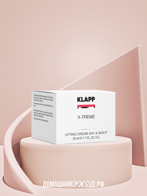 Крем-лифтинг день-ночь X-Treme Lifting Cream Day&Night, Klapp, 50 мл