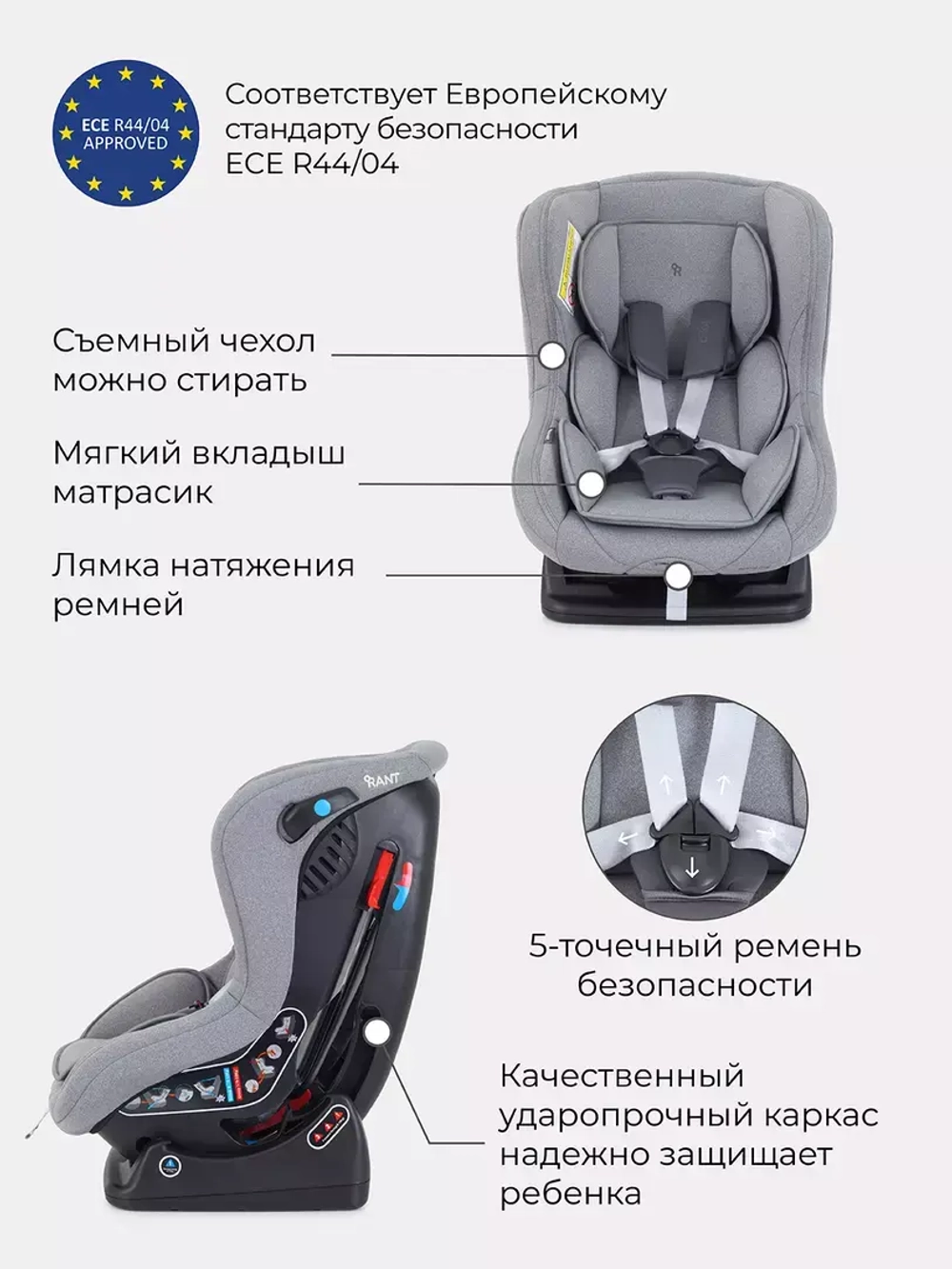 Автокресло Rant Pilot, группа 0-1, 0-18 кг, цвет Grey