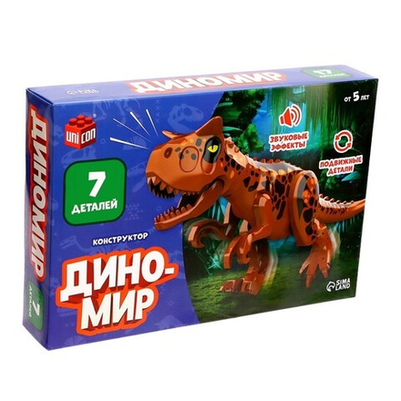 Конструктор «Диномир», 7 деталей, аллозавр, звук