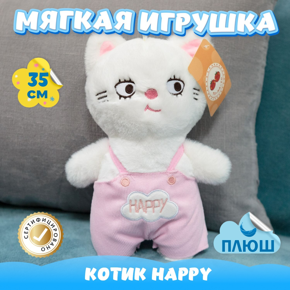 Мягкая игрушка плюшевый Кот в подарок для девочек мальчиков