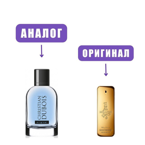 DILIS Christian Dubois Original edT 100ml men