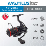 Катушка безынерционная Fire 2500