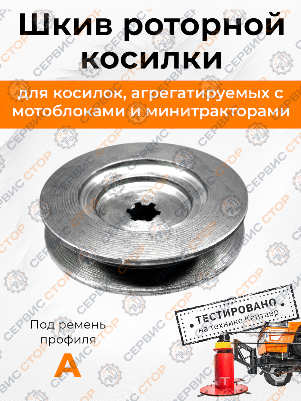 ПТ212-Photoroom