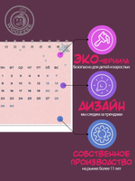 Календарь-домик "Звездочки"