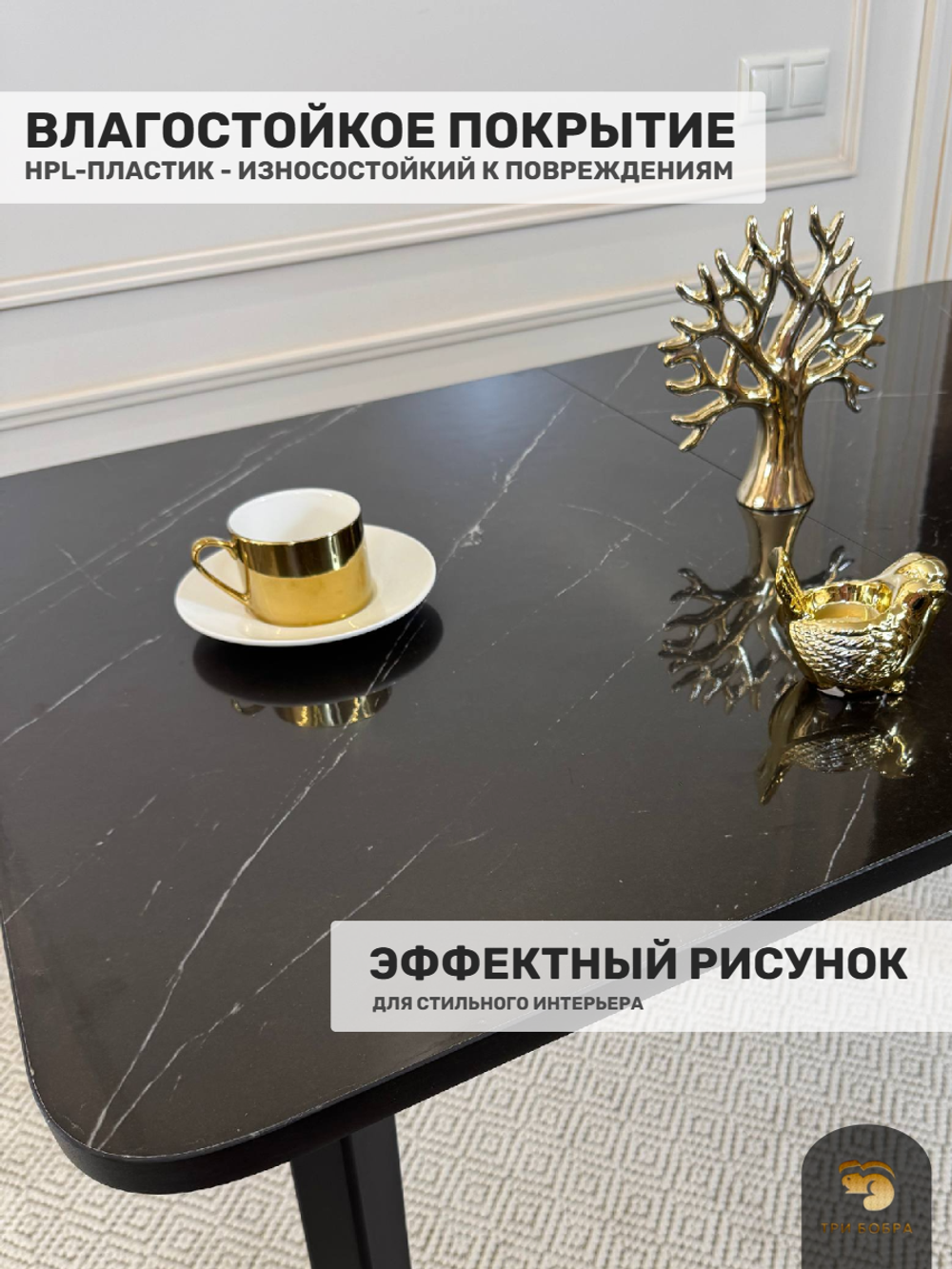 Кухонный раздвижной стол "Модерн", черный мрамор