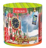 Батарея салютов "Куранты",   1,2"/24 залпов