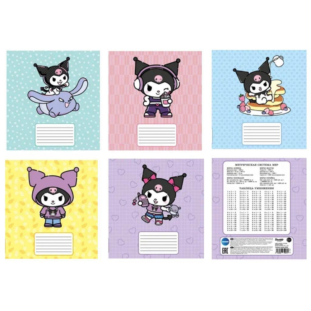 Тетрадь А5 18л клетка "Kuromi" 92% белизна, 5 дизайнов (Центрум)
