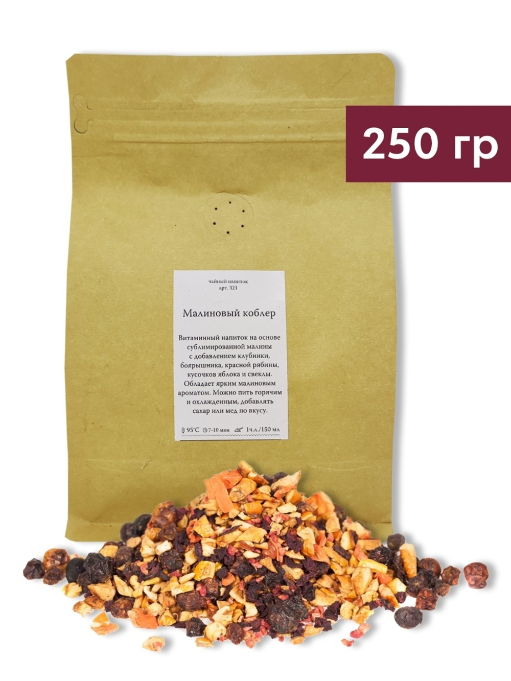 Чай листовой Малиновый коблер, 250 г