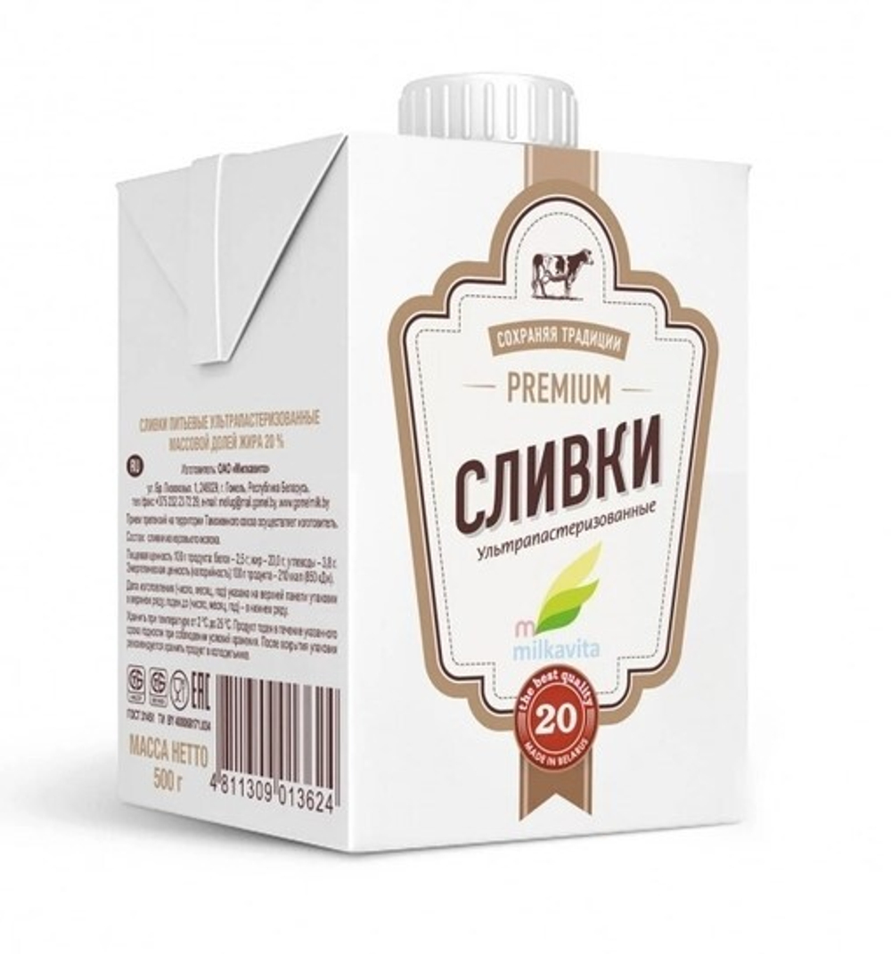 Сливки животные "Милкавита" 33%, 500мл/упак