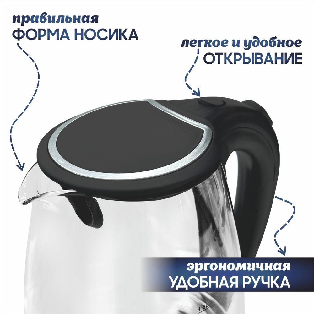 Чайник HIMMEL KB-1018, 1,8 л, 1500 Вт, закрытый нагревательный элемент, стекло пластик, черный