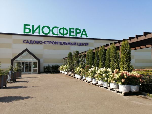 Удачные выходные в садовом центре Биосфера!