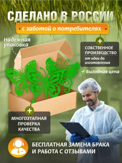 Бабочки комплект 3 шт зелёные