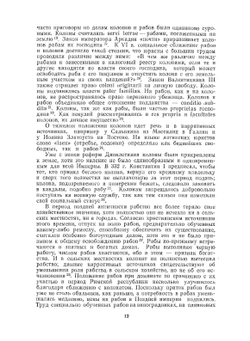 Упадок и гибель Западной Римской империи. И возникновение германских королевств до середины VI века | Р. Гюнтер; А. Р. Корсунский
